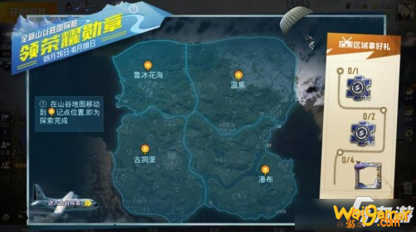和平精英山谷头像框怎么获得 和平精英山谷头像框获得方法