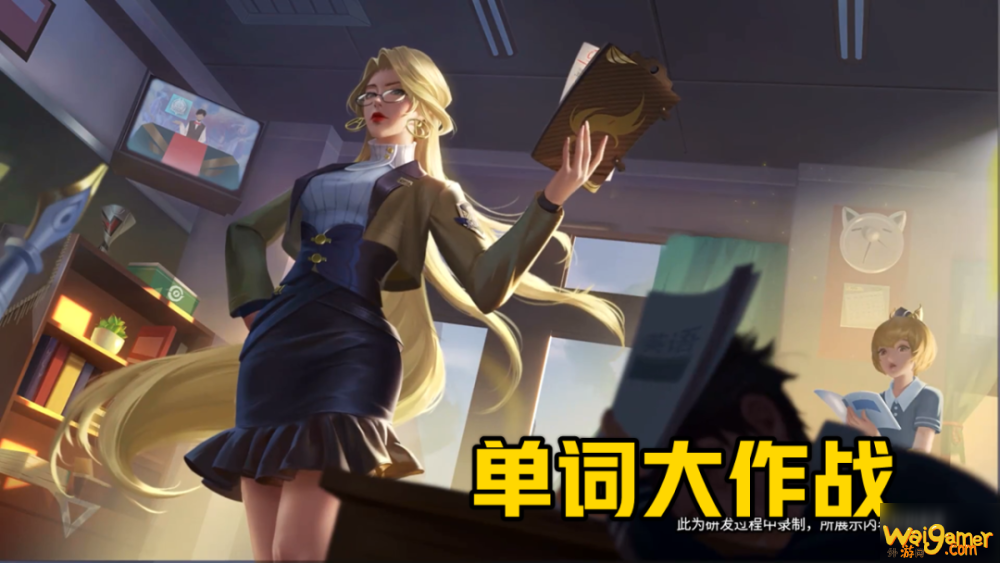 王者荣耀雅典娜单词大作战皮肤有哪些特效？局内技能效果展示