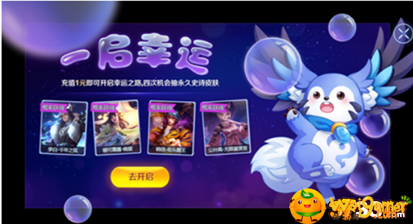 一启幸运活动玩法介绍