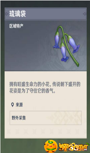 琉璃袋采集点分享 原神手游琉璃袋如何获得-琉璃袋采集点分享_原神