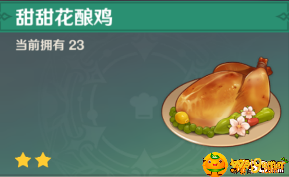 原神手游食谱大全 原神手游食谱有哪些-常见食谱攻略