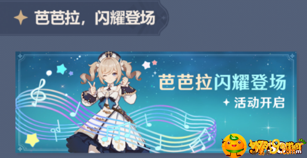 原神主C角色怎么选 原神主C角色怎么选-主C角色选择推荐