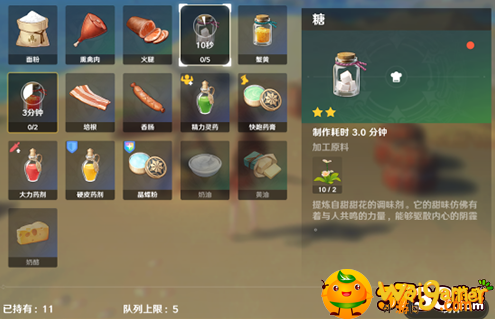 原神食材怎么加工