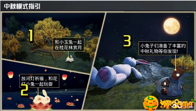 和平精英中秋模式进入方法介绍 和平精英中秋模式在哪-中秋模式进入方法分享