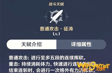 北斗玩法攻略大全 原神北斗怎么玩-北斗玩法