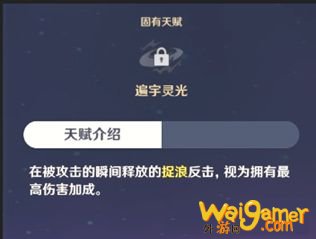 北斗玩法攻略大全 原神北斗怎么玩-北斗玩法
