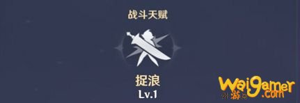 北斗玩法攻略大全 原神北斗怎么玩-北斗玩法