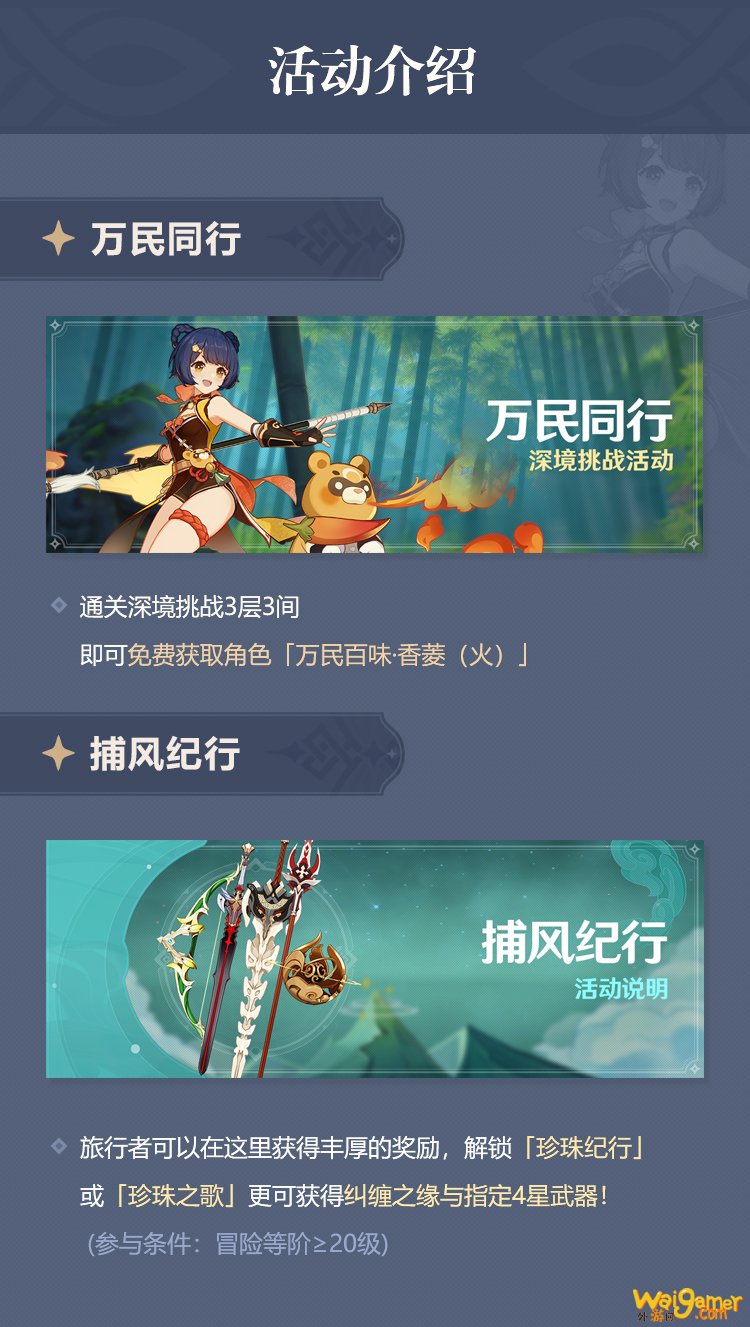 原神PC版技术性开放测试现已开启