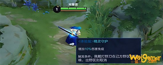 王者荣耀野区精灵怎么触发 王者荣耀野区精灵怎么触发-精灵守护生效机制
