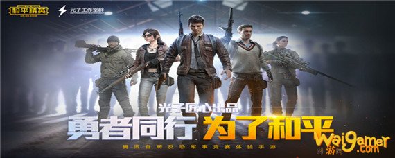 和平精英微信名片怎么打招呼 和平精英微信名片怎么打招呼-微信名片打招呼方法