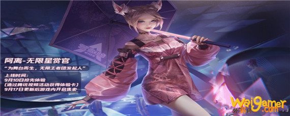 公孙离是法师还是射手