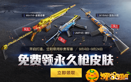 和平精英军备打造活动怎么玩