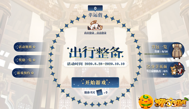 原神预抽卡活动怎么参加 原神预抽卡活动怎么参加-预抽卡活动网站入口