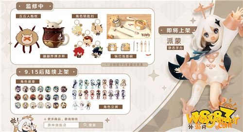 《原神》公测前瞻直播 大伟哥揭晓全新内容