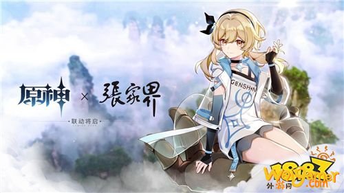《原神》公测前瞻直播 大伟哥揭晓全新内容