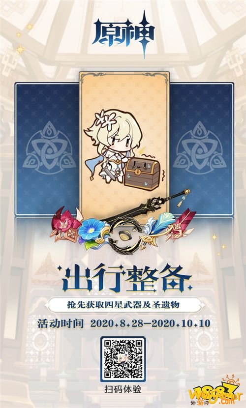 《原神》公测前瞻直播 大伟哥揭晓全新内容