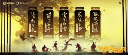《王者荣耀》王者风云志共创大赛介绍 王者风云志共创大赛怎么参加 《王者荣耀》王者风云志共创大赛介绍 王者风云志共创大赛怎么参加