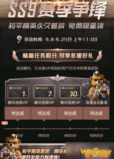 和平精英ss9赛季争锋活动怎么玩 ss9赛季争锋活动玩法介绍