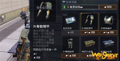 和平精英外骨骼有什么用 和平精英外骨骼效果一览