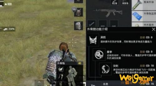 和平精英外骨骼有什么用 和平精英外骨骼效果一览