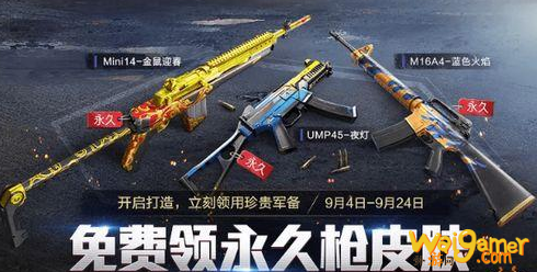 和平精英军备打造什么时候上线 军备打造模式推出时间 和平精英军备打造什么时候上线 军备打造模式推出时间