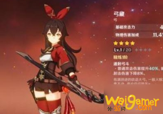 《原神》安柏武器选什么好 安柏武器选择分享