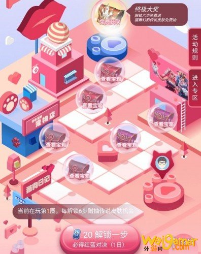 王者荣耀为爱向前冲活动介绍 王者荣耀为爱向前冲怎么玩 王者荣耀为爱向前冲活动介绍 王者荣耀为爱向前冲怎么玩