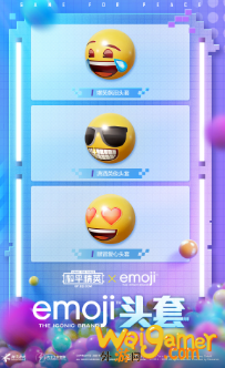 和平精英七夕联动 emoji联动头套欣赏 和平精英七夕联动 emoji联动头套欣赏