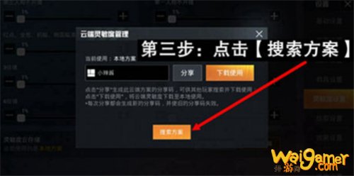 和平精英SS10赛季灵敏度推荐 和平精英SS10大神灵敏度分享码 和平精英SS10赛季灵敏度推荐 和平精英SS10大神灵敏度分享码