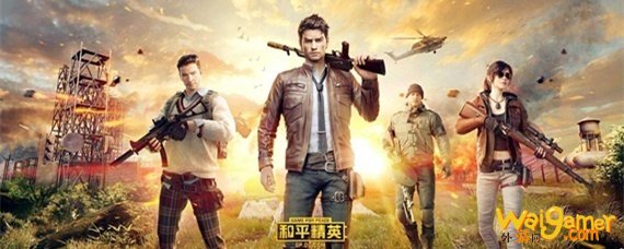 和平精英2.0火力对决什么时候能玩 和平精英2.0火力对决什么时候能玩-火力对决上线时间