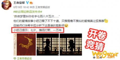 王者荣耀七夕节皮肤曝光,很可能是大圣娶亲返场 王者荣耀七夕节皮肤曝光,很可能是大圣娶亲返场