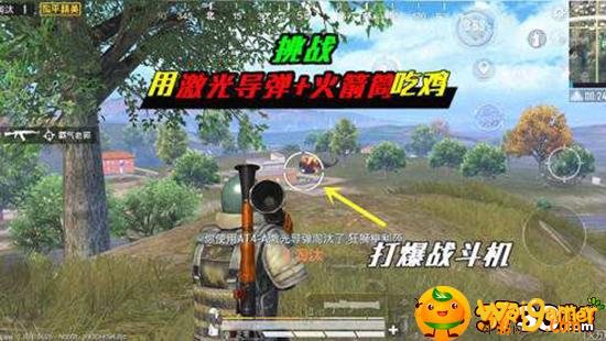 和平精英at4-a激光导弹怎么用 和平精英at4-a激光导弹怎么用-at4-a激光导弹使用教程
