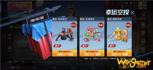 和平精英幸运空投开启时间介绍 和平精英幸运空投开启时间介绍