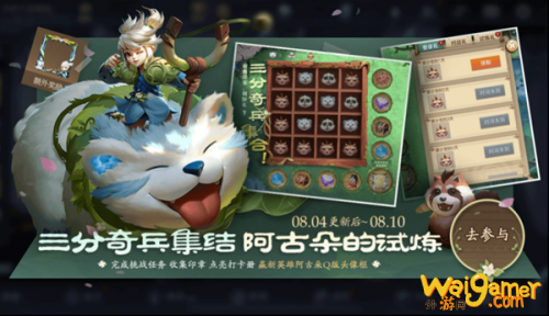 《王者荣耀》阿古朵连招技巧 阿古朵怎么玩