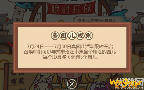 王者荣耀王者市集套圈儿活动玩法攻略 活动地址 王者荣耀王者市集套圈儿活动玩法攻略 活动地址