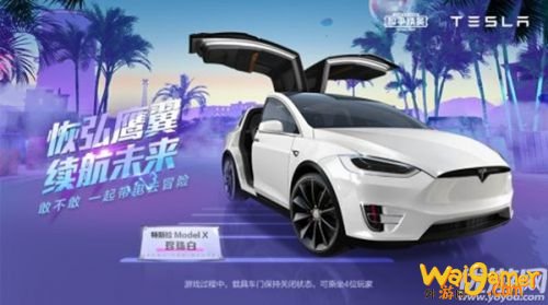 和平精英特斯拉鹰翼门打开方法介绍 和平精英特斯拉鹰翼门打开方法介绍