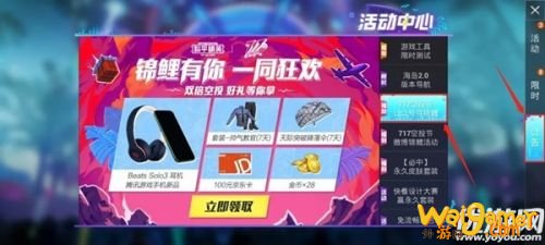 和平精英活动锦鲤有你一同狂欢的共持续多少周呢? 和平精英活动锦鲤有你一同狂欢的共持续多少周呢?