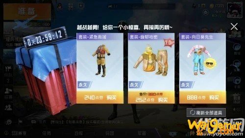 和平精英神秘空投获取方法介绍 你了解了吗 和平精英神秘空投获取方法介绍 你了解了吗