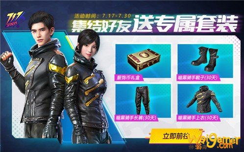 和平精英暗黑骑手套装永久获取攻略 和平精英暗黑骑手套装永久获取攻略