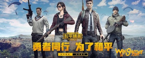 和平精英招募大厅怎么进 和平精英招募大厅怎么进-怎么进招募大厅