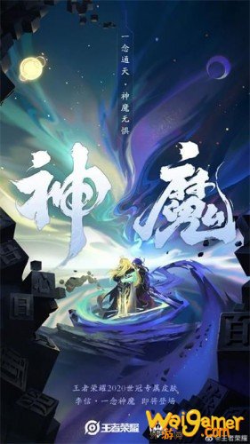 王者荣耀李信一念神魔皮肤价值分析 李信一念神魔皮肤多少钱 王者荣耀李信一念神魔皮肤价值分析 李信一念神魔皮肤多少钱