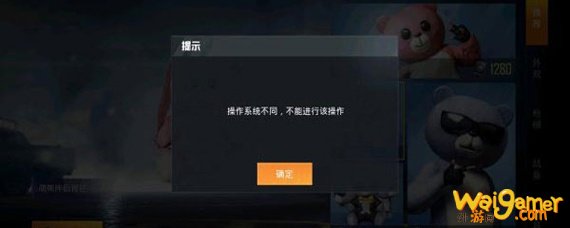 和平精英不同系统怎么赠送礼物