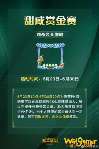 和平精英端午节头像框免费获取方式 和平精英端午节头像框免费获取方式
