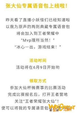王者荣耀怎么报名大仙杯 王者荣耀大仙杯参加方法 王者荣耀怎么报名大仙杯 王者荣耀大仙杯参加方法