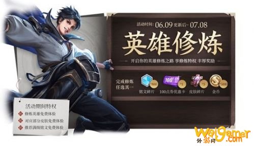 王者荣耀梦境修炼皮肤有哪些 王者荣耀梦境修炼活动玩法