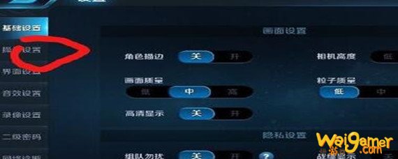 王者荣耀固定移动摇杆开不开