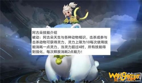 王者荣耀新英雄阿古朵技能介绍 定位功能性辅助 王者荣耀新英雄阿古朵技能介绍 定位功能性辅助