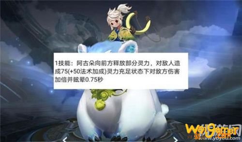 王者荣耀新英雄阿古朵技能介绍 定位功能性辅助 王者荣耀新英雄阿古朵技能介绍 定位功能性辅助