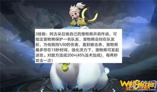 王者荣耀新英雄阿古朵技能介绍 定位功能性辅助 王者荣耀新英雄阿古朵技能介绍 定位功能性辅助