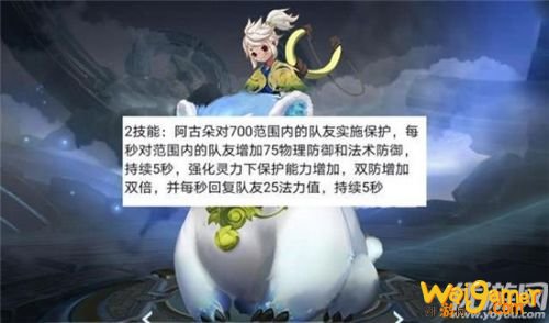 王者荣耀新英雄阿古朵技能介绍 定位功能性辅助 王者荣耀新英雄阿古朵技能介绍 定位功能性辅助
